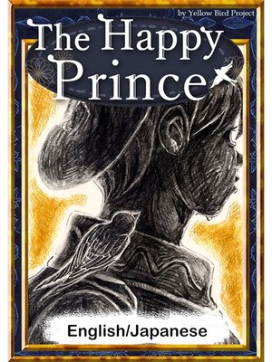 cover image of The Happy Prince　【English/Japanese versions】